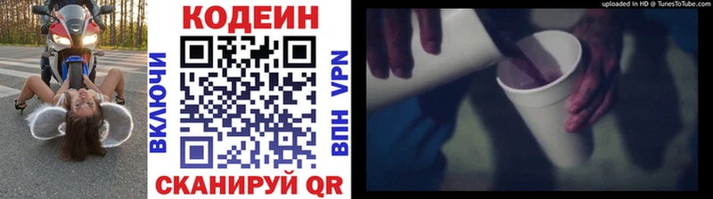 Купить закладки  Сортавала  Кодеиновый сироп Lean напиток Lean (лин) 