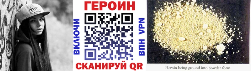 ГЕРОИН Heroin  Купить  Сортавала 