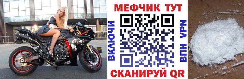 МЯУ-МЯУ кристаллы  Купить закладки  Сортавала 